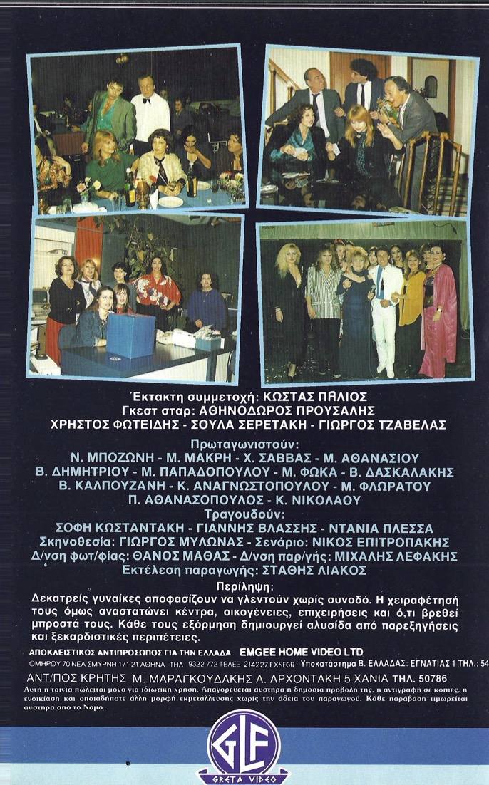 Back cover of Οι 13 γυναίκες